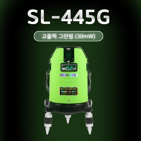 신콘) SL-445G 전자센서방식 그린레이저레벨기 (4V4H1D 30MW)