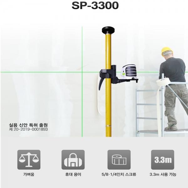 SINCON 레이저레벨기용 서포트폴 SP-3300