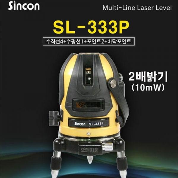 SINCON 추방식 레이저레벨기 SL-333P (4V1H1D 10MW)