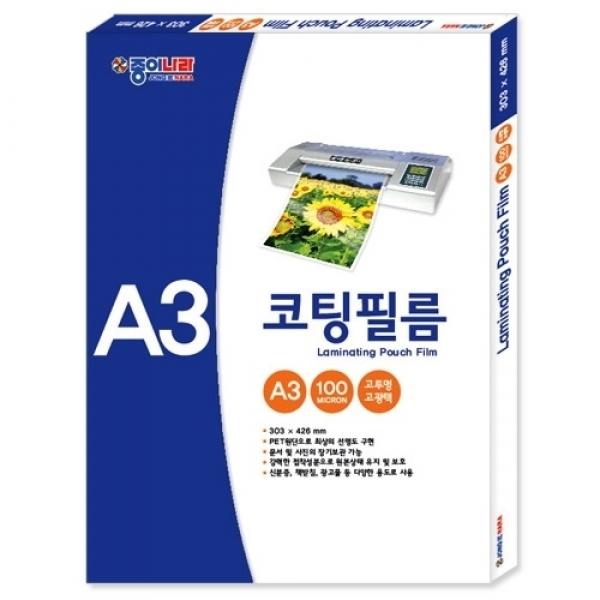 종이 코팅필름 (100매입)
