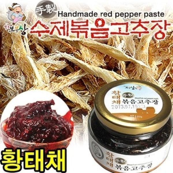 팔도보부상 황태채 볶음고추장(500g)]
