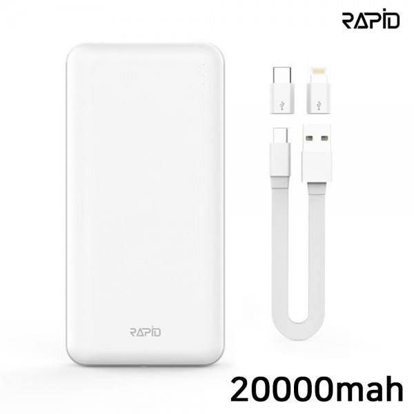 라피드 보조배터리 마스터듀얼 20000mah (화이트) (RPD-20000)