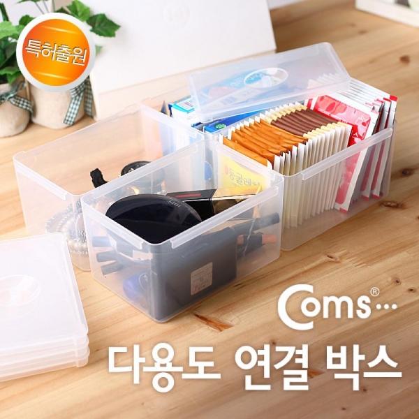 Coms 다용도 연결 박스케이스 (가로 세로 연결형) LC302