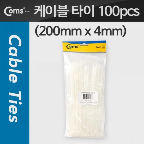 Coms 케이블 타이(1봉 100pcs) CHS-4 흰색 200mm x 4mm T1678