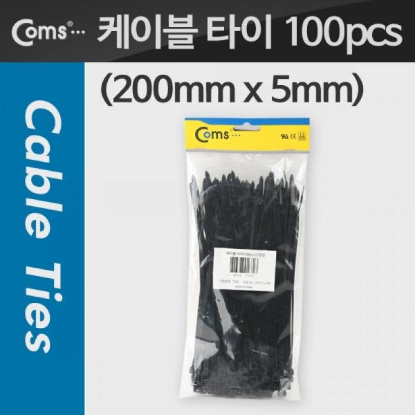 Coms 케이블 타이(100pcs) CHS-5x200 검정 200mm x 5mm T1681