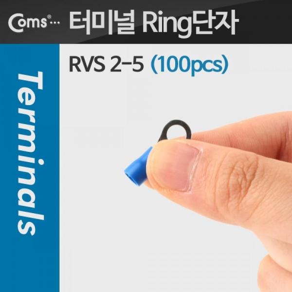 Coms 터미널(100pcs) Ring단자 RVS 2-5 파랑 5.3mm T1822