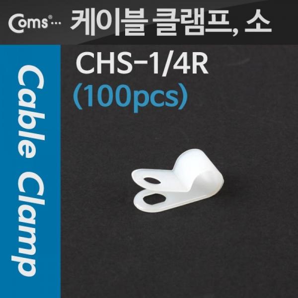 Coms 케이블 클램프(100pcs) 소 6Ø 케이블 타이 T1737