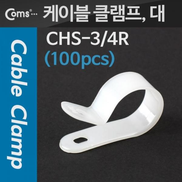 Coms 케이블 클램프(100pcs) 대 19Ø 케이블 타이 T1739