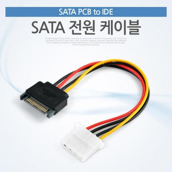 Coms SATA 전원 케이블 (SATA PCB to IDE) ITA305