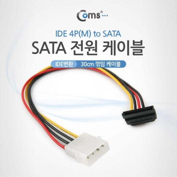 Coms SATA 전원 케이블(IDE변환) 20cm 꺾임(꺽임) IDE 4P(M) to SAT P9042