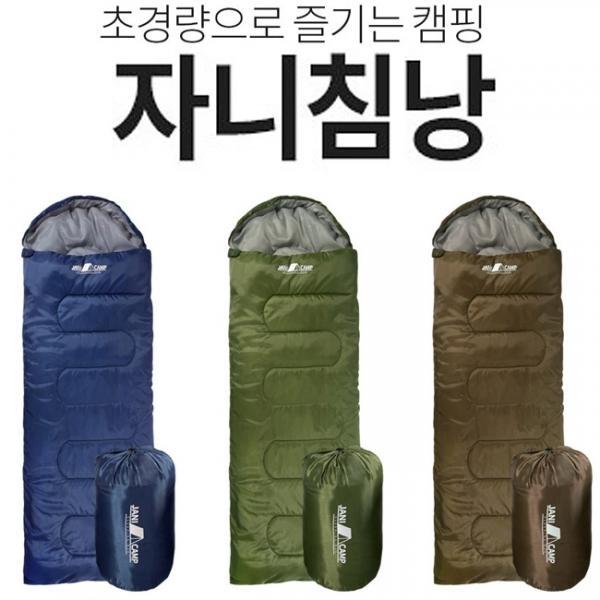 사계절 자니침낭   캠핑 차박 등산 야외용 침낭