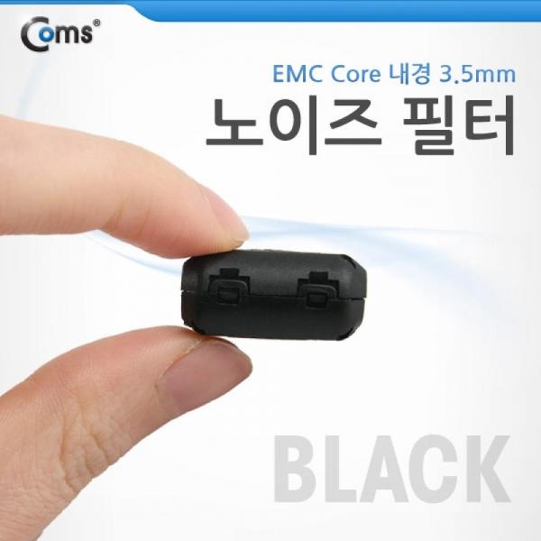 Coms 노이즈 필터 (EMC Core) UF35B Black 페라이트 코어 BE954