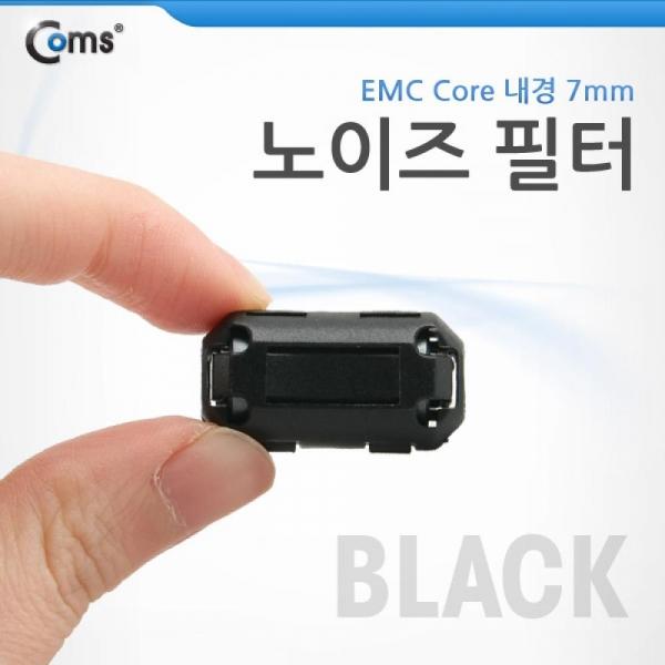 Coms 노이즈 필터 (EMC Core) UF70B Black 페라이트 코어 BE957