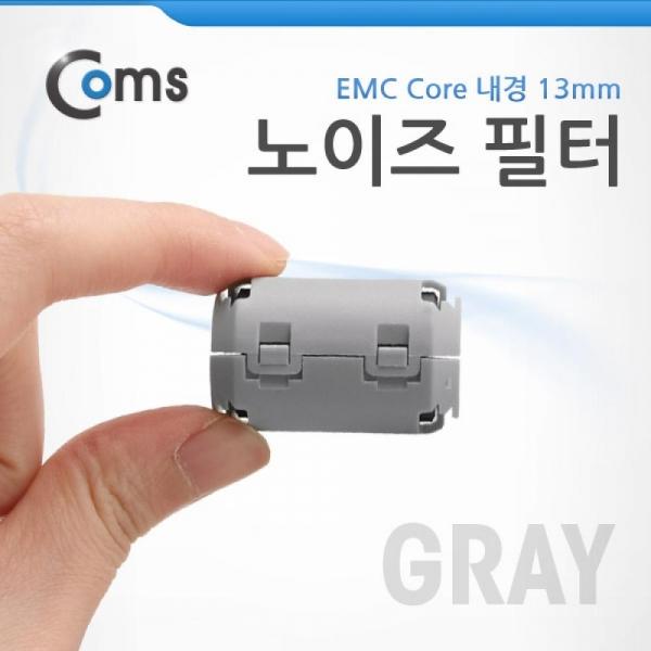 Coms 노이즈 필터 (EMC Core) UF1330B Gray 페라이트 코어 BE963