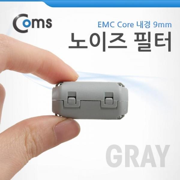 Coms 노이즈 필터 (EMC Core)UF90B Gray 페라이트 코어 BE961