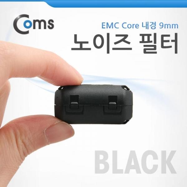 Coms 노이즈 필터 (EMC Core)UF90B Black 페라이트 코어 BE960