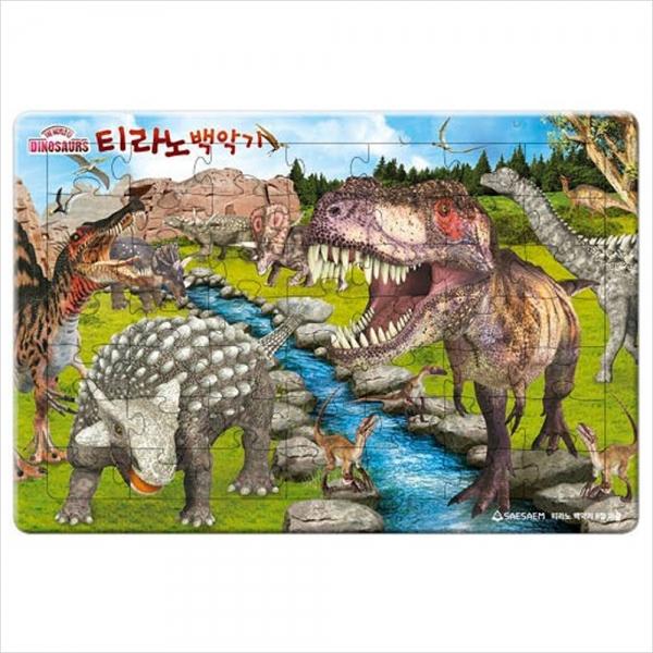h22 새샘 티라노 백악기 공룡 8절 퍼즐 49, 64조각