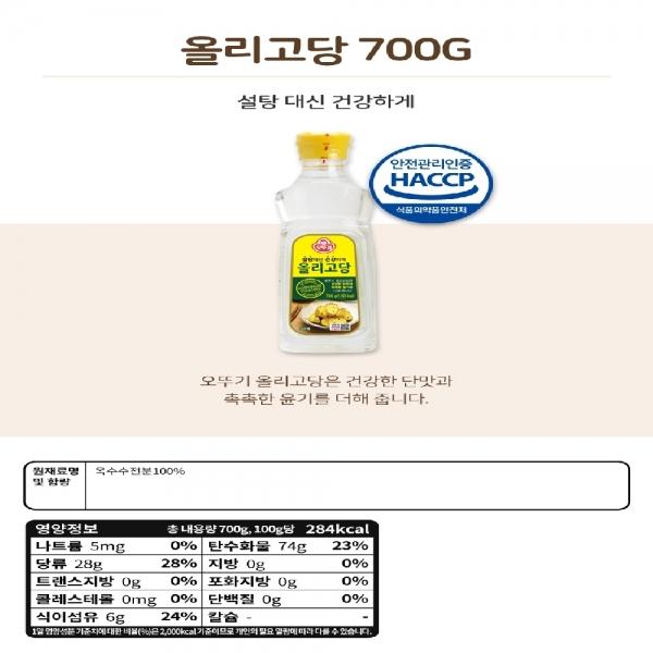 올리고당(12입) 700G 12개