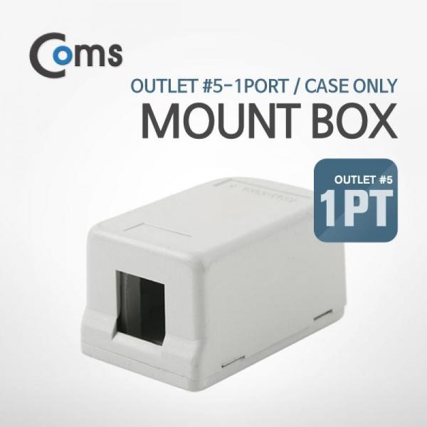 Coms MOUNT 마운트 BOX 1PT (CASE Only) N0521