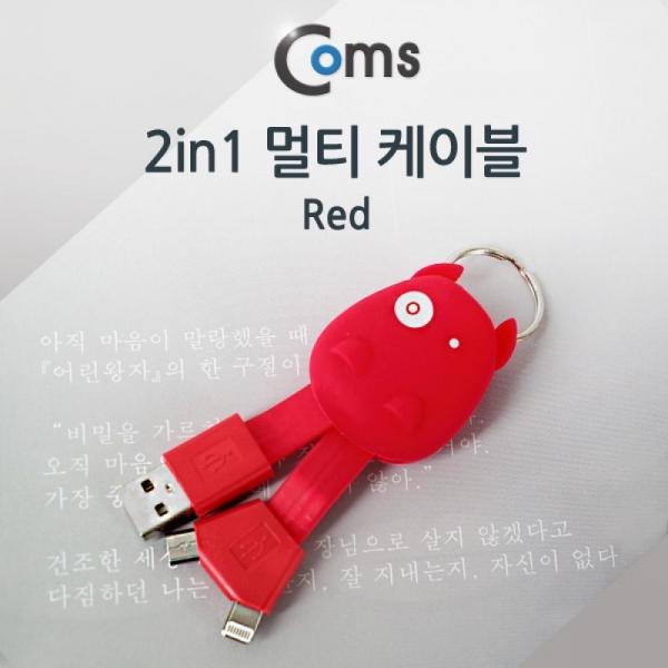 Coms 2 in 1 케이블 휴대용 멀티 Red ITA989