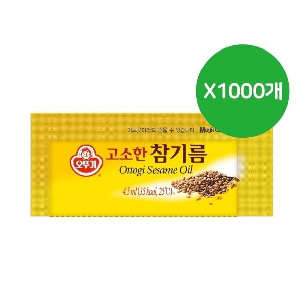 고소한참기름(일회용) 4.5ML 1000개