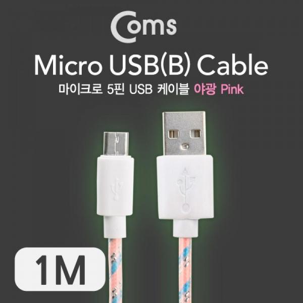 Coms USB Micro 5Pin 케이블 1M LED 야광 Pink ITB283