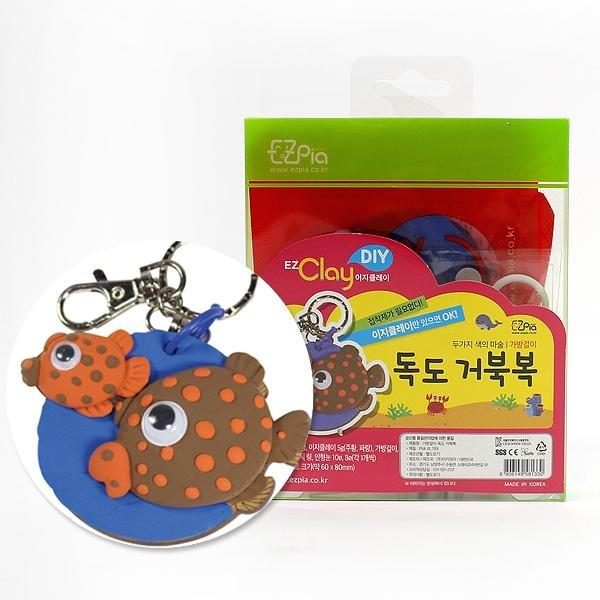 글로벌이지 독도생물 가방걸이 만들기(독도 거북복)