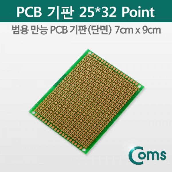 Coms PCB 기판(Green 25 x 32 Point) 7 x 9cm BU522