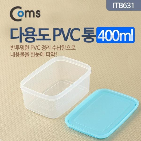 Coms 다용도 PVC 통 400ml 용량 반투명 정리 박스 보관 케이스 ITB631