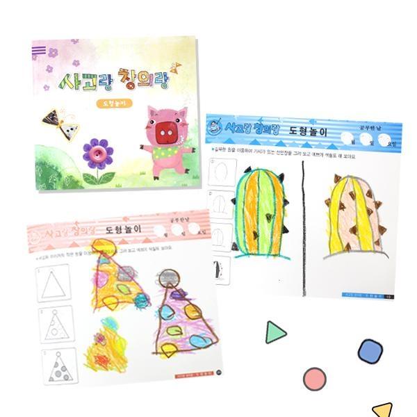 글로벌이지 사고랑 창의랑 도형놀이
