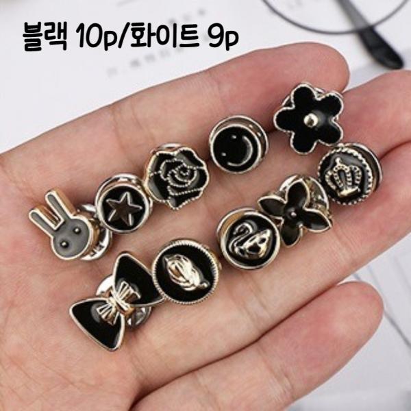 여성 옷 고정 단추 미니 패션 브로치 10p