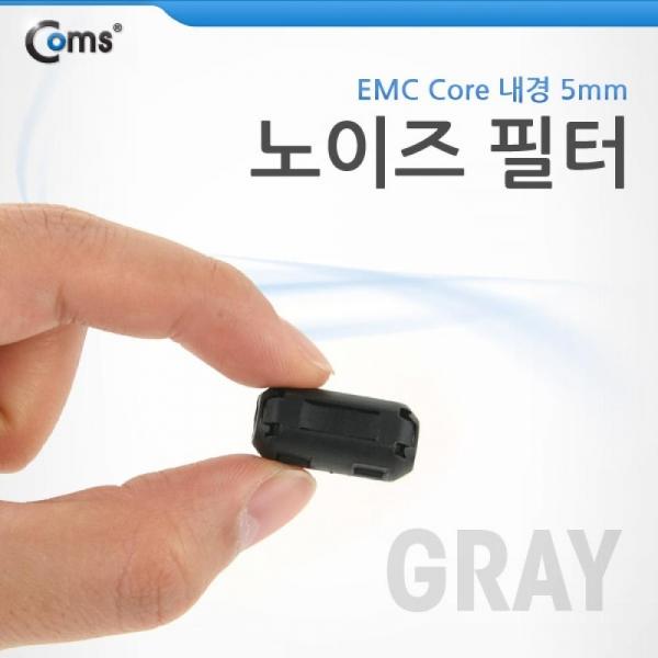 Coms 노이즈 필터 (EMC Core) 내경 5mm 페라이트 코어 NI230