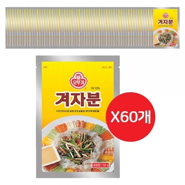 겨자분 50G 60개