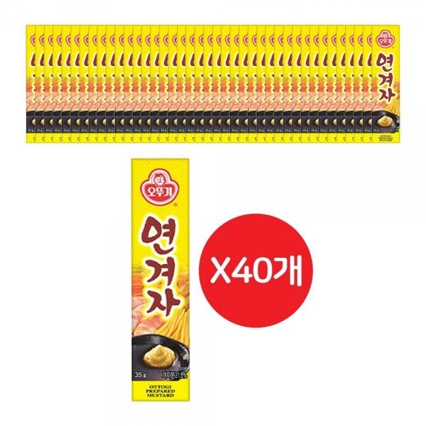 연겨자 35G 40개