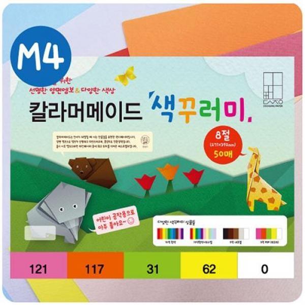 글로벌이지 두성 칼라머메이드 색꾸러미 M4 8절/50매