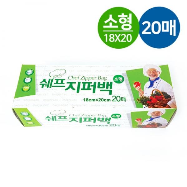 쉐프 지퍼백 20매 (소형 18x20cm) 소형지퍼백 비닐백