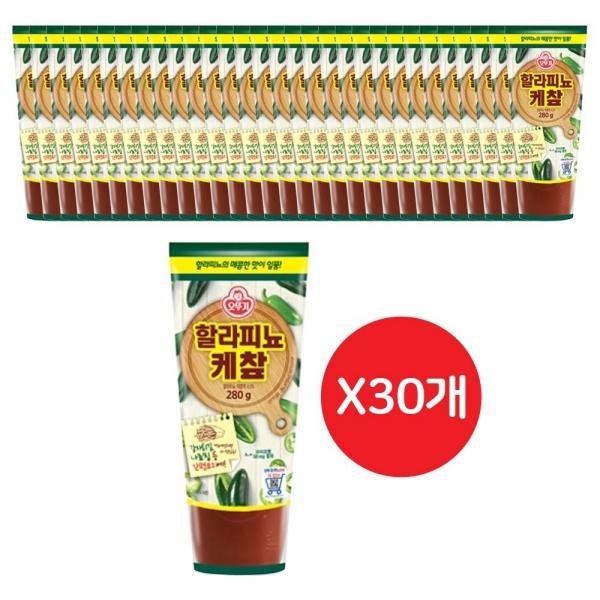 할라피뇨 케찹 280G 30개