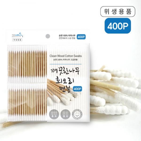 깨끗한나무 회오리면봉 400P 4P중포장 나무면봉 위생면봉 화장 순면