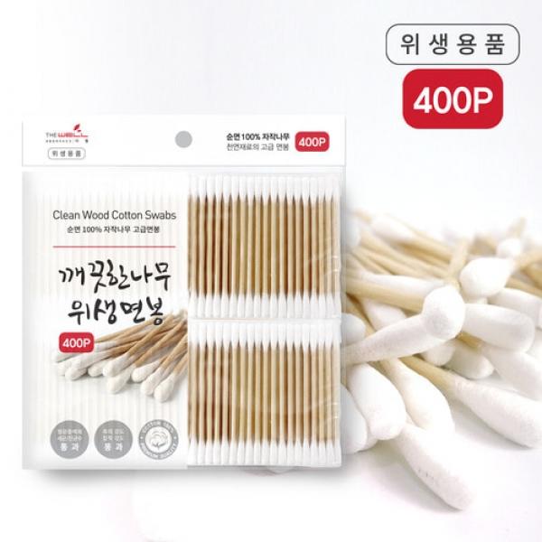 깨끗한나무 위생면봉 400P 4P중포장 나무면봉 화장면봉 순면