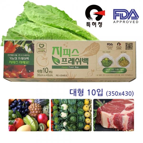 반투명 지퍼백 중형 대형 택1 다용도팩