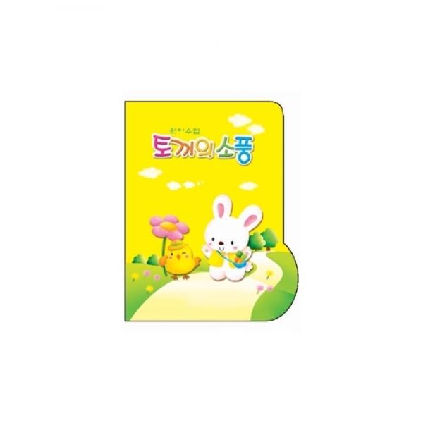 가꿈)원아수첩 꿈꾸는 나무 초록