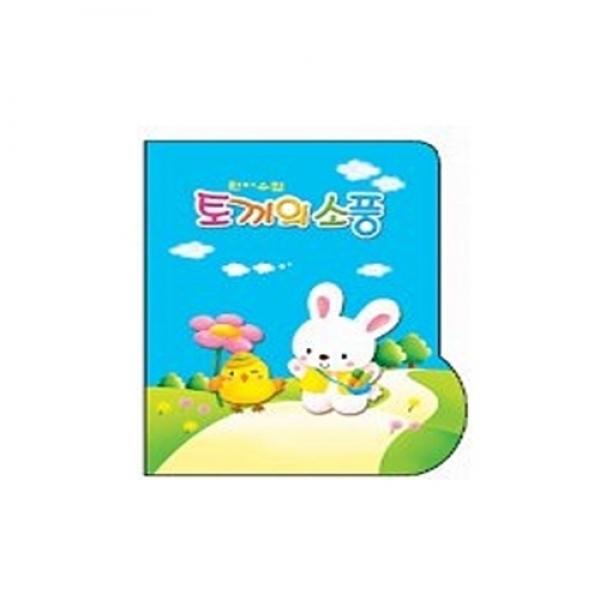 가꿈)원아수첩 꿈꾸는 나무 파랑 [12.5x18]