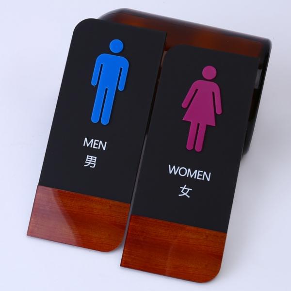 명판 픽토그램 아크릴간판 현판 화장실 안내문