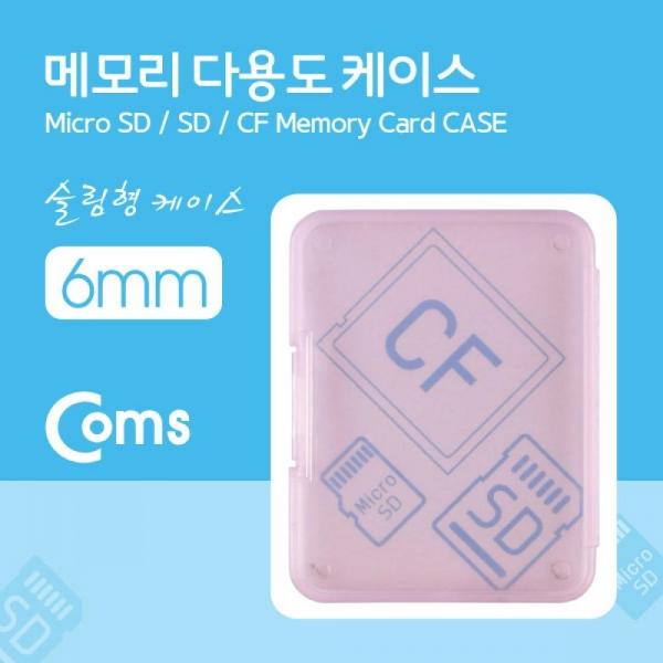 Coms 다용도 메모리 카드 케이스(50x65mm) SD메모리 케이스 6mm(핑크) LC9772