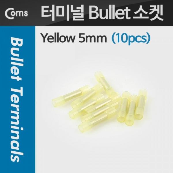 Coms Bullet 소켓(10pcs) Yellow 5mm BB915
