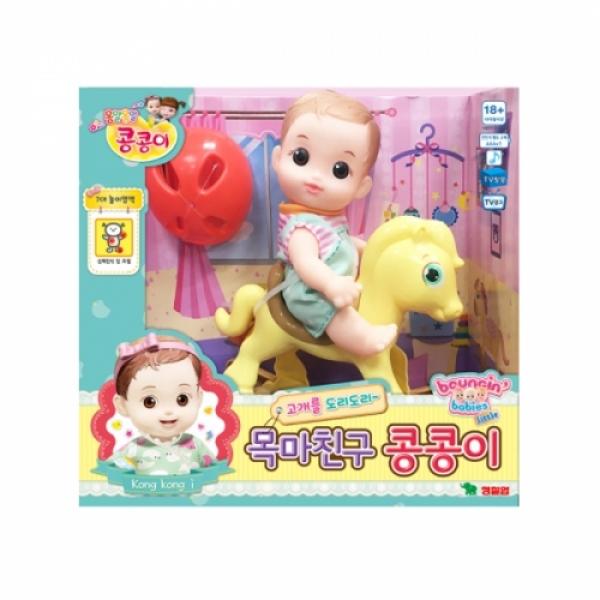 24300목마친구콩콩이