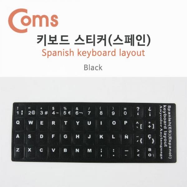 Coms 키보드 자판 스티커 (스페인어) BU157
