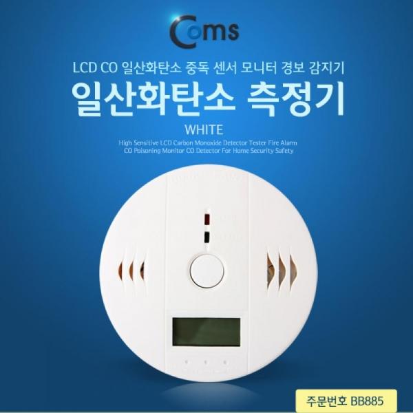 Coms 일산화탄소 측정기 LCD 내장 AA 배터리 사용 (미포함) BB885