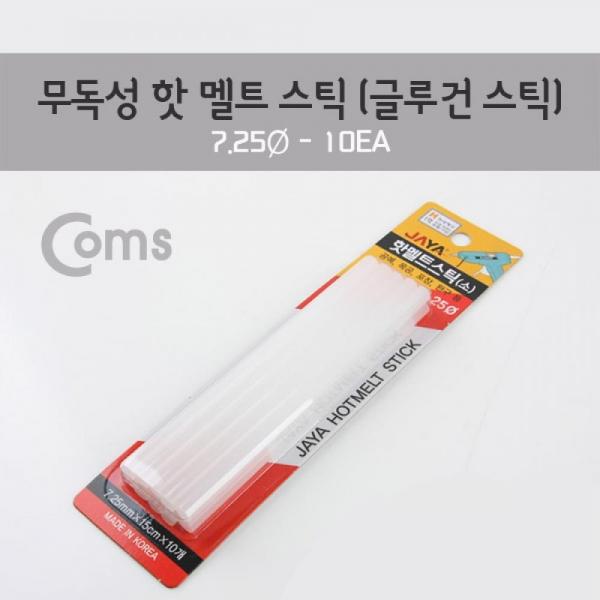 Coms 자야 본드알-소 (10ea) 핫멜트스틱(7.25mm) YT4147