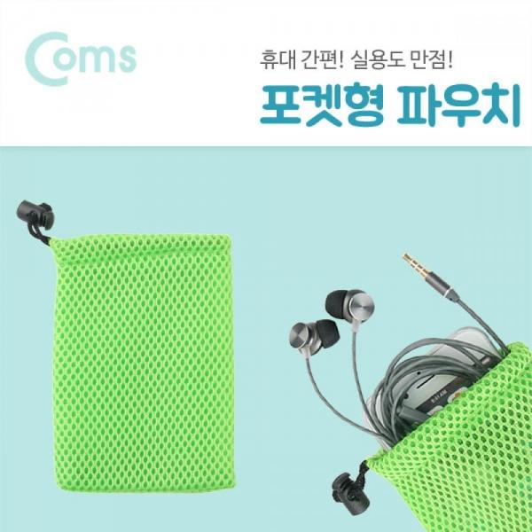 Coms 포켓형 파우치 소형 Green BB384